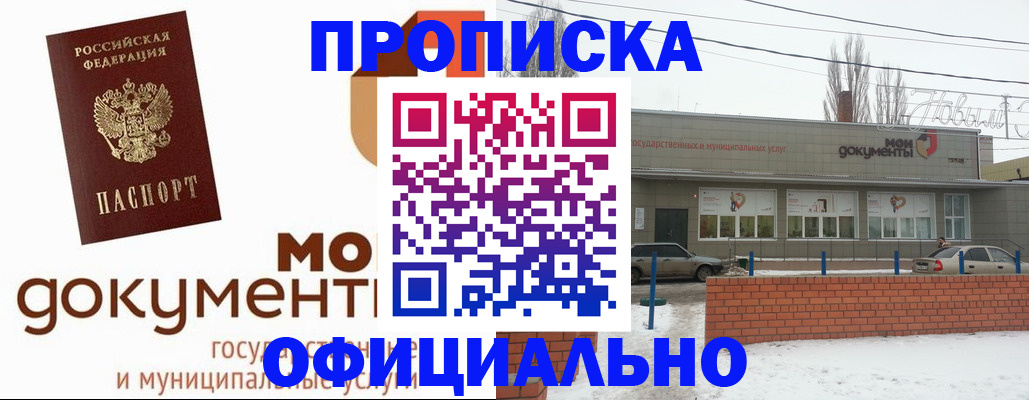 пропишу в квартире в Елизово